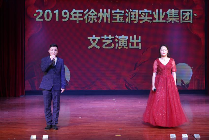 星空在线注册2019年度工作动员大会---精彩的汇报演出